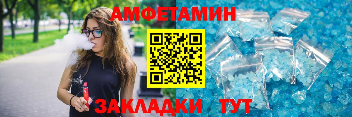 Amphetamine 98% Сланцы