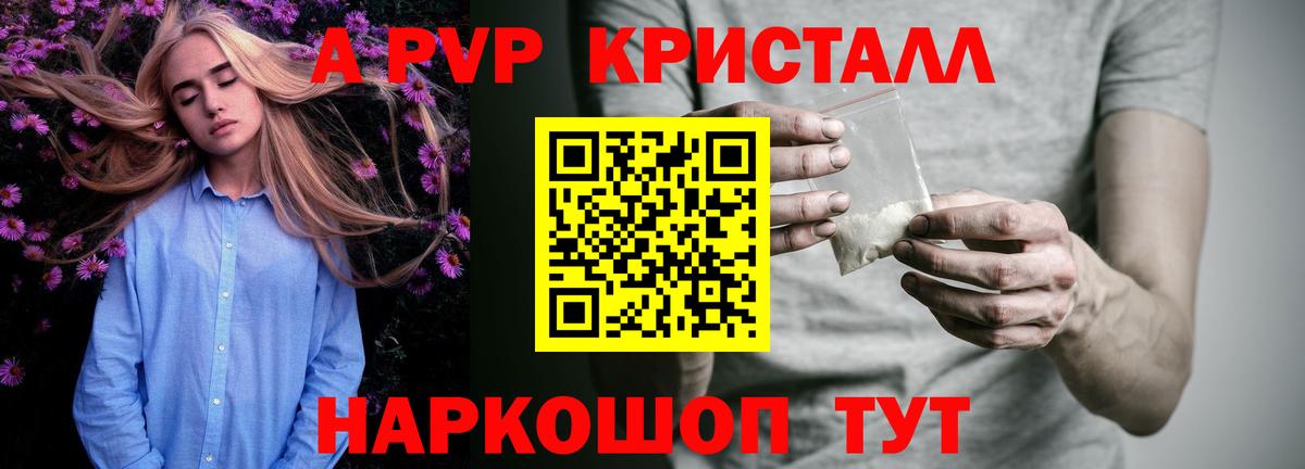 Alpha PVP Crystall Сланцы