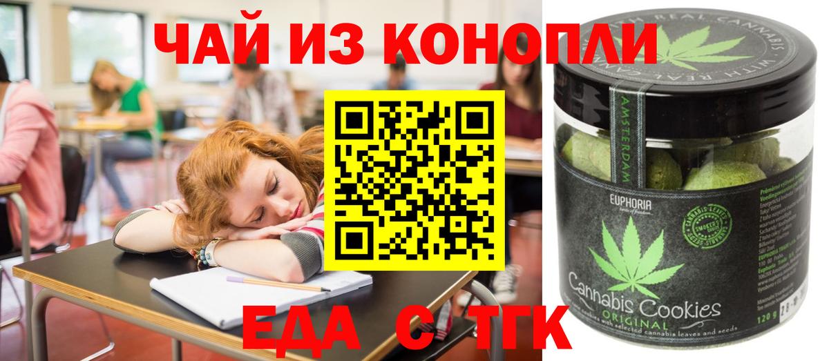 Сланцы  Cannafood конопля  Вход с VPN 