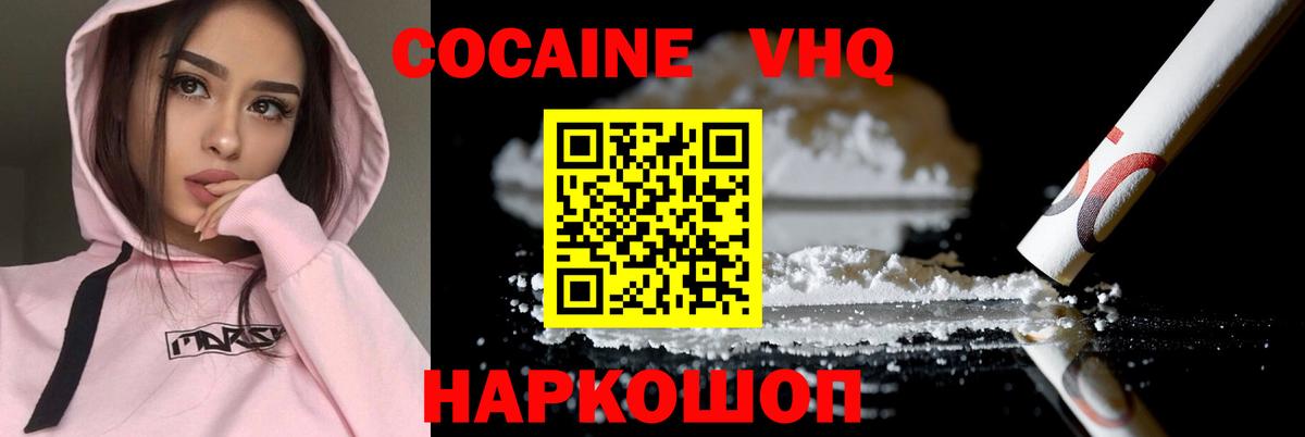 Cocaine Columbia  Кокаин 99%  Вход с VPN  Сланцы 