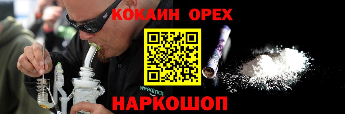 Кокаин Перу Сланцы