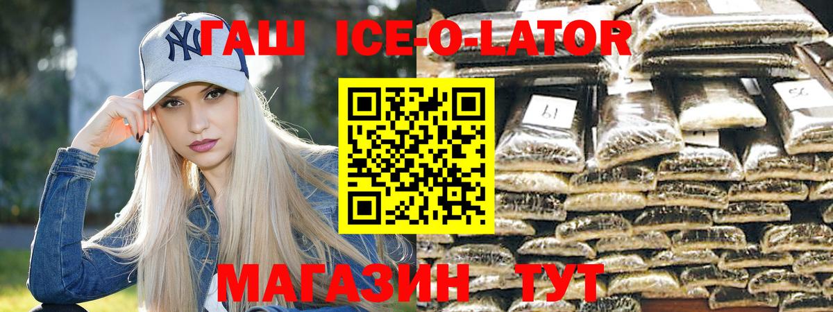 ГАШ hashish  Гашиш  Сланцы  Вход с VPN  ГАШИШ 40% ТГК 