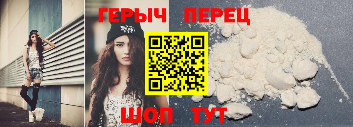 ГЕРОИН афганец  Вход с VPN  Сланцы 