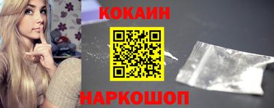 COCAINE Новокубанск