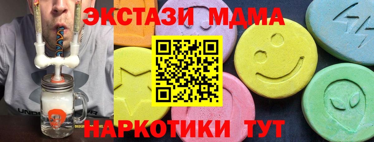 Сланцы  MDMA crystal  Вход с VPN  MDMA VHQ 