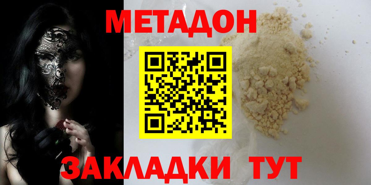 Метадон VHQ Сланцы