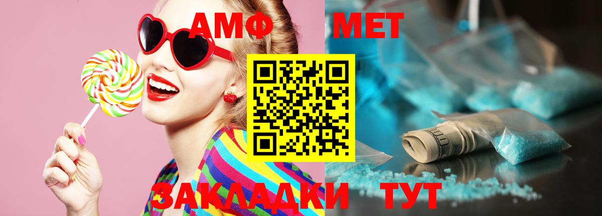 Метамфетамин винт Сланцы