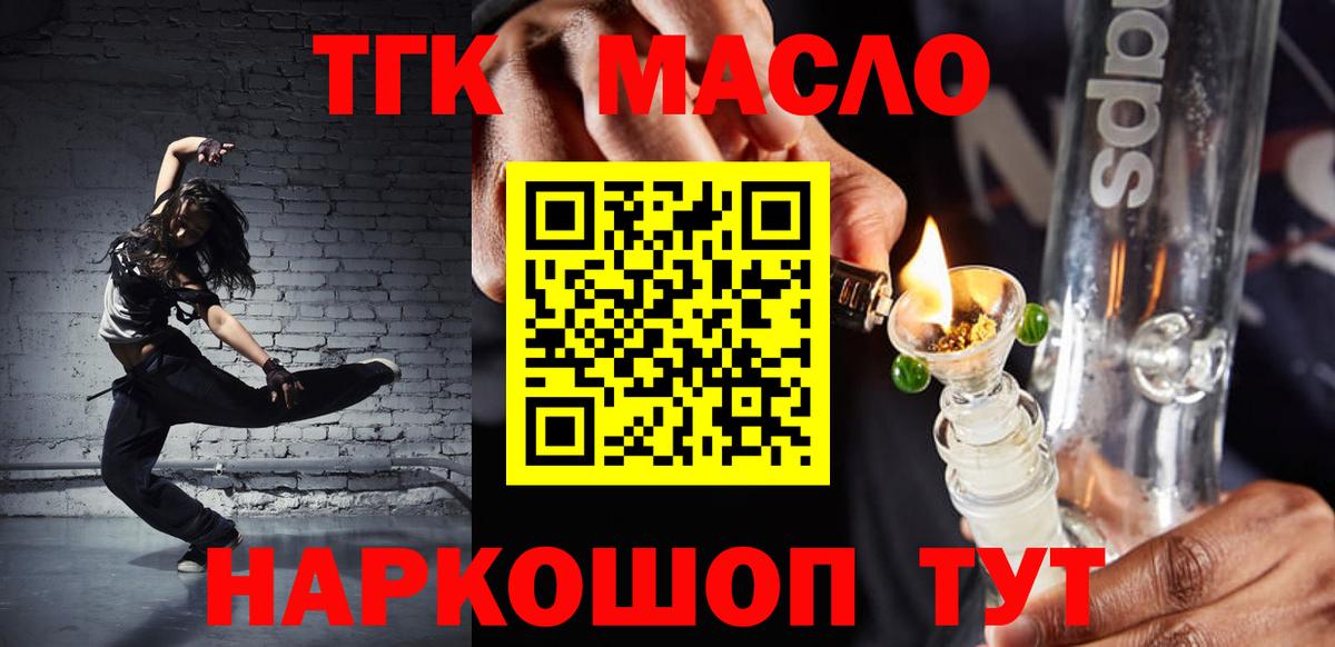 ТГК концентрат  ТГК Wax  Сланцы  Вход с VPN 